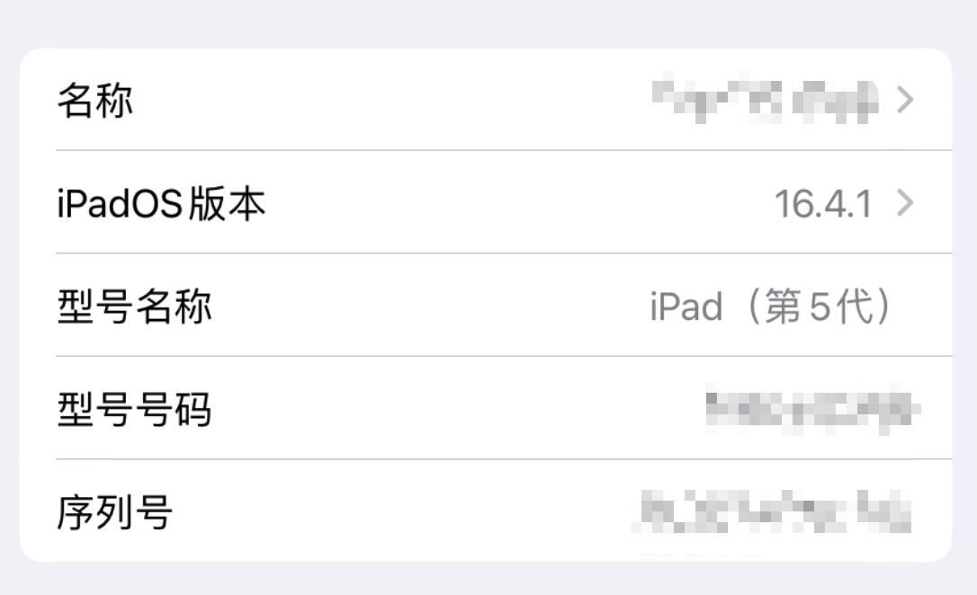 iPad-16.4.1