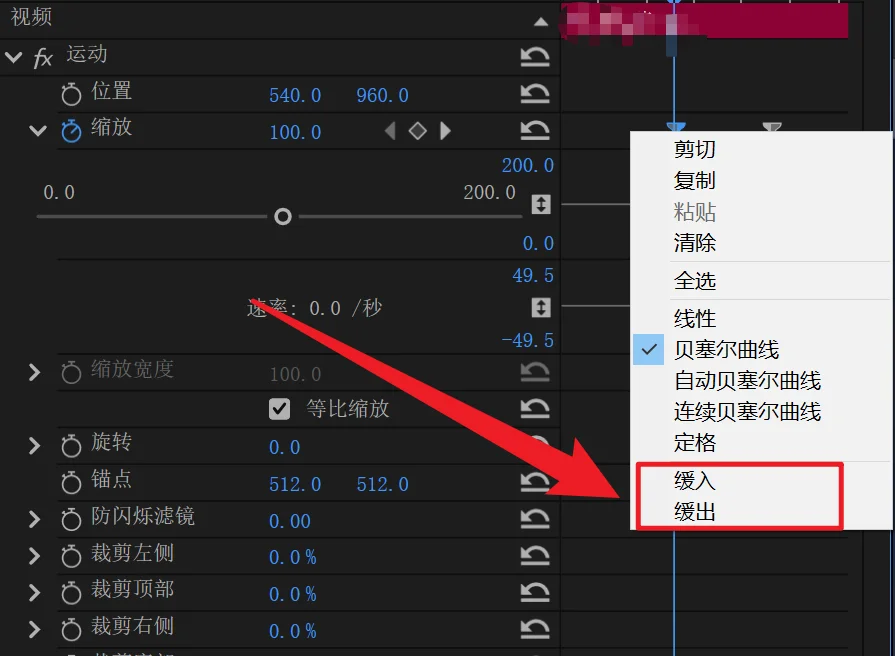 premiere-effect-controls-easy-in-out