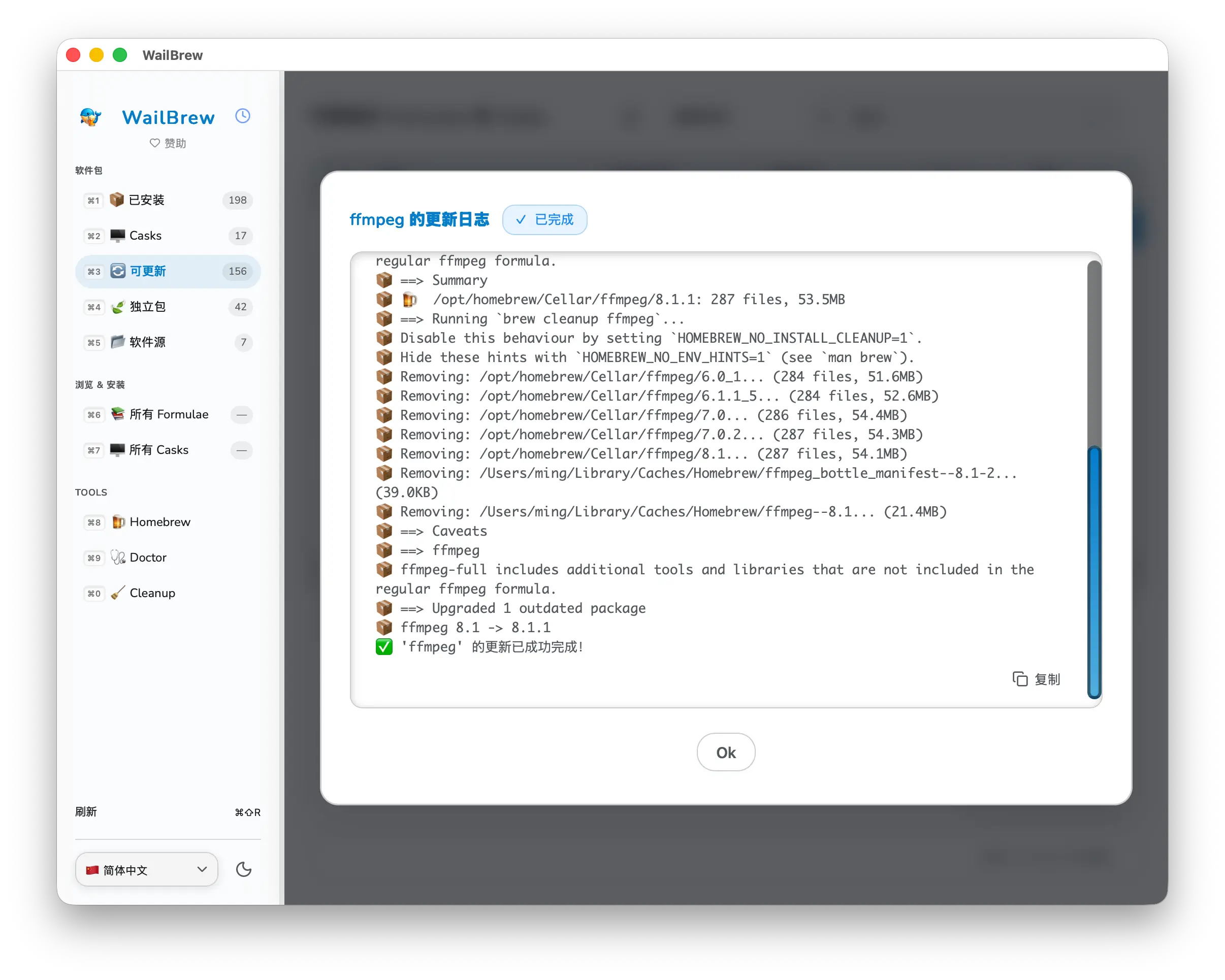 wailbrew-updating